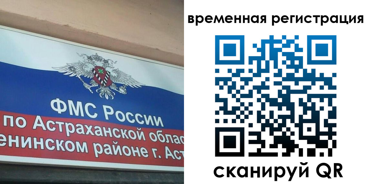 прописка для кредита в Амурске
