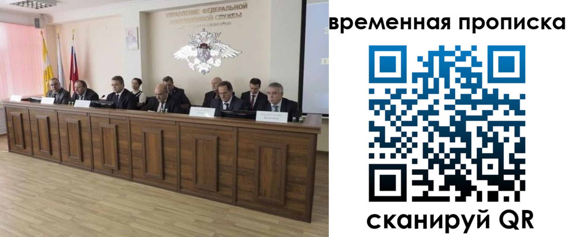 временная регистрация в квартире в Амурске